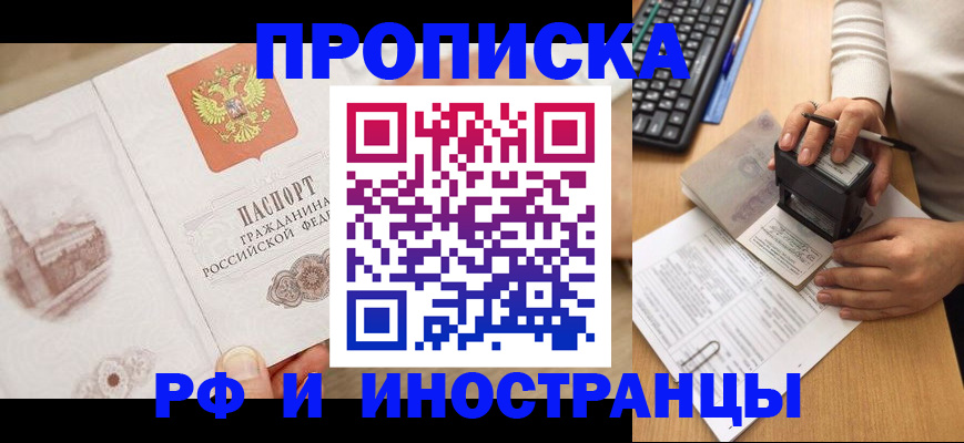 прописка регистрация в Катайске