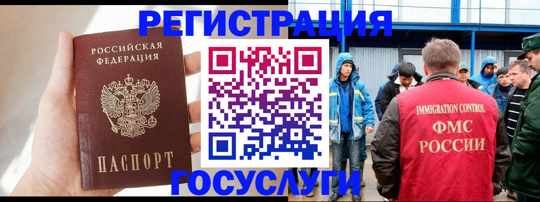 прописка для работы в Катайске