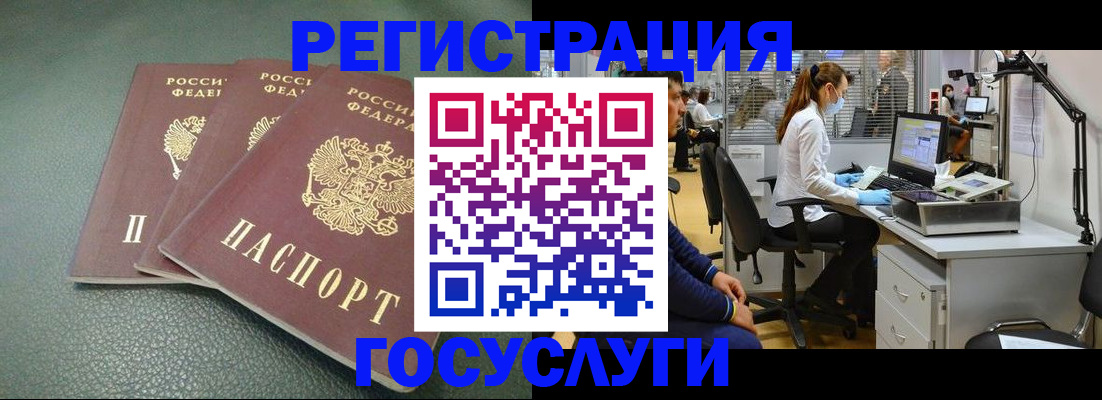 миграционный учет в Катайске