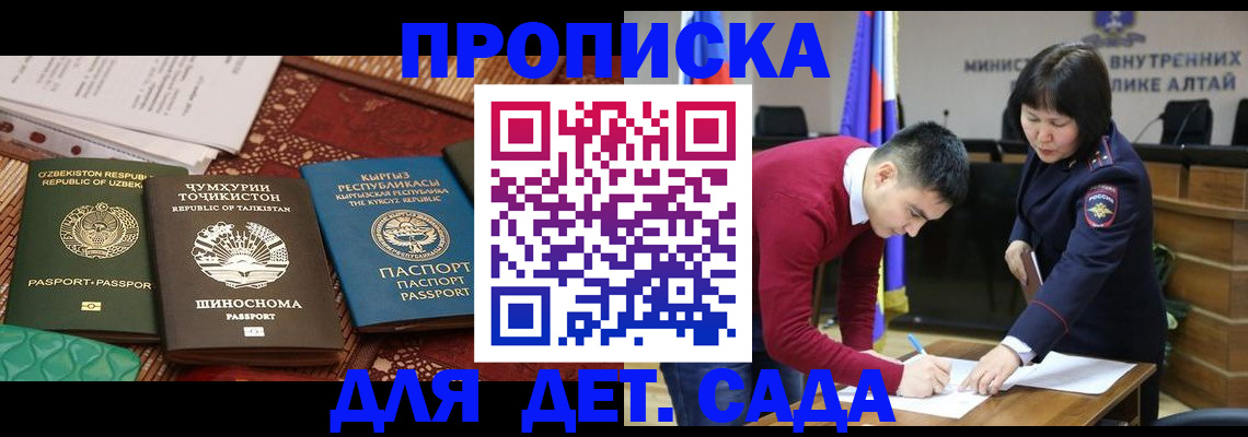 временная прописка в Катайске